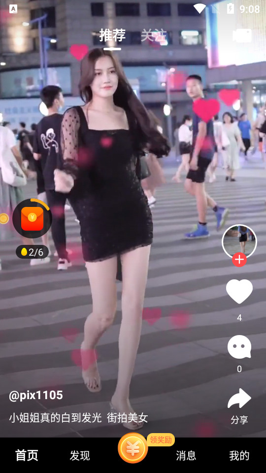 辣椒短视频app最新版	 v2.3.3