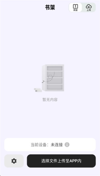 掌旗小说阅读器app 1.15安卓版 v1.15