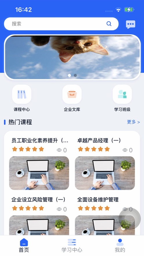 天赐大讲堂app下载安装最新版 v1.0.1