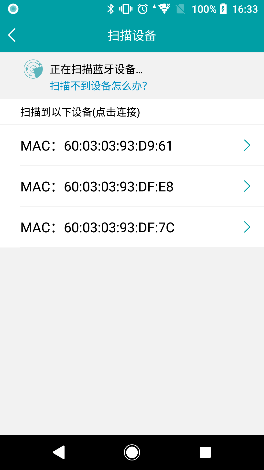 VSON智能家居官方版 v2.8