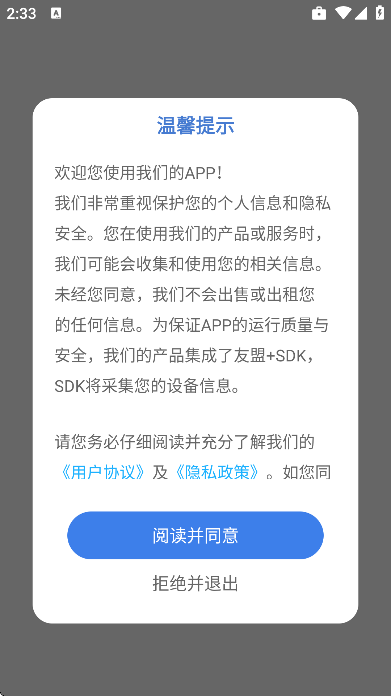 菜品热量识别app官方版 v1.0.0