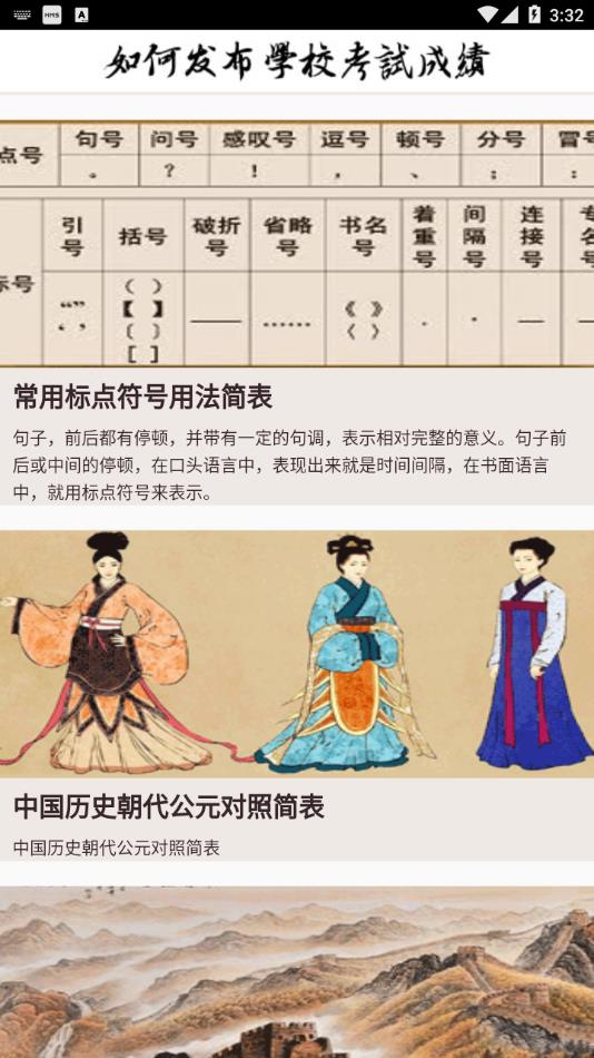 汉典app官方下载手机版 v02.03.0003