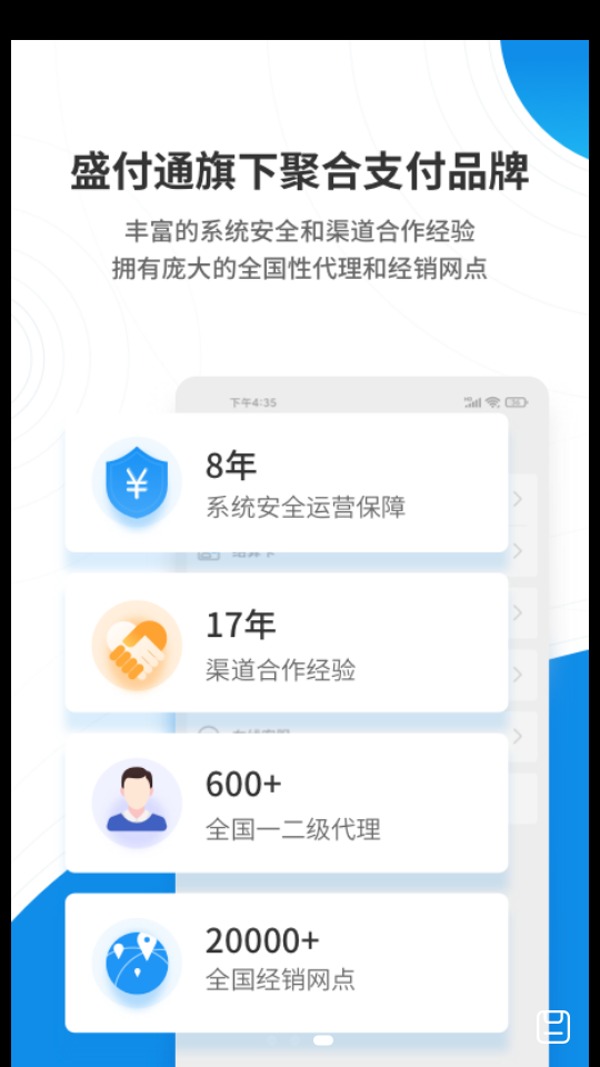 盛意旺APP v1.0.3