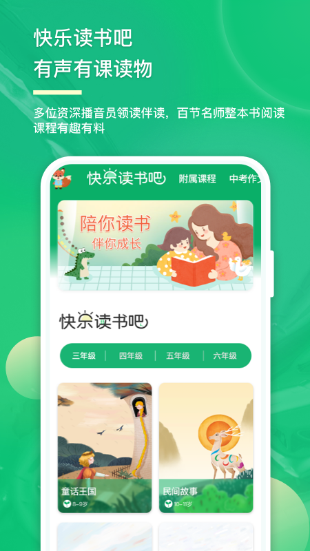 意小聪app下载 v1.3.4