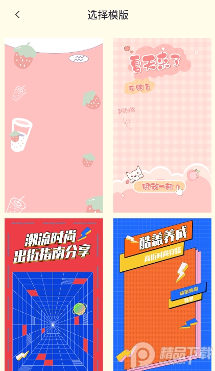 小熊相机换头像软件最新版本 v1.0