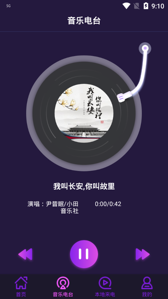 西瓜来电秀软件 v1.0.0