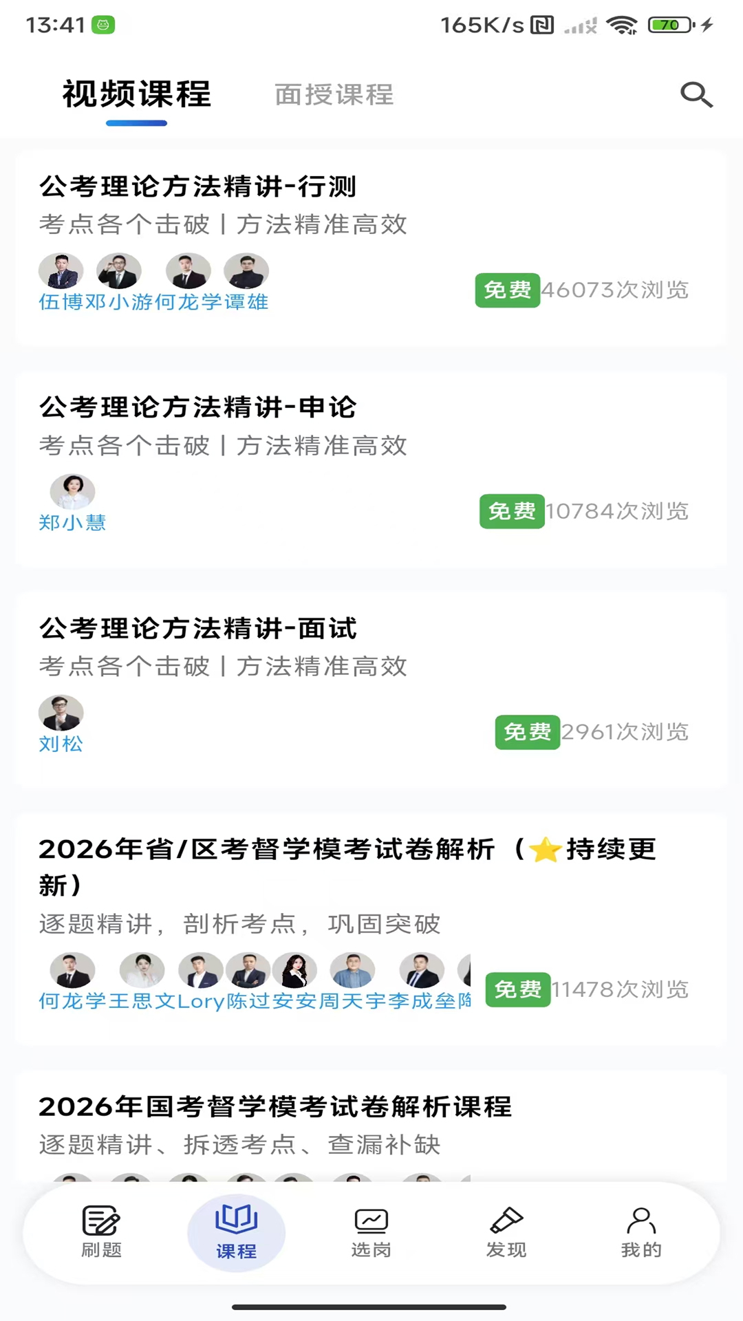 东汇达app v3.2.0