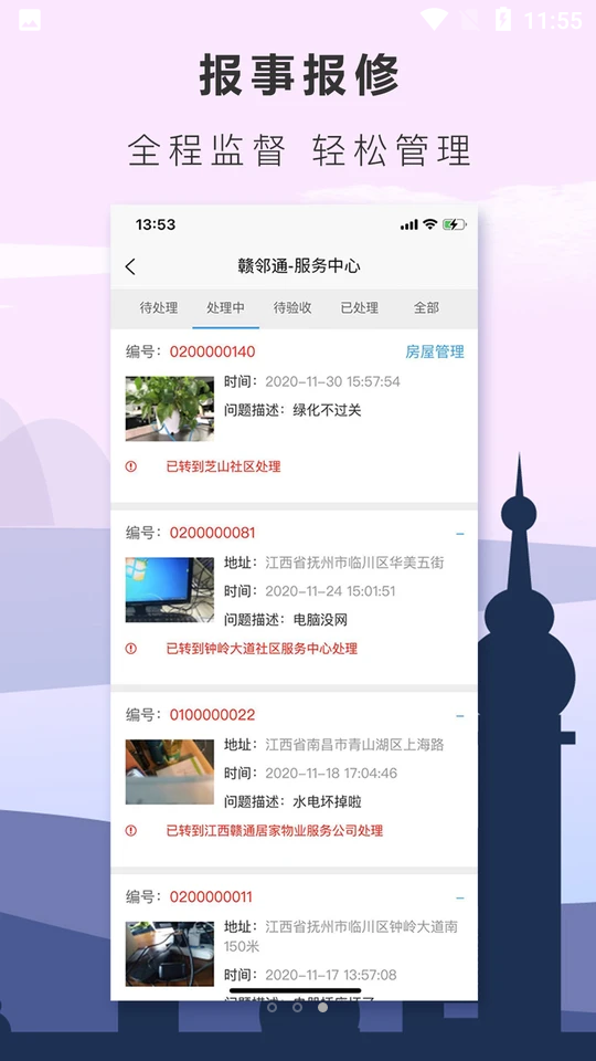 赣邻通服务中心 v1.2.2