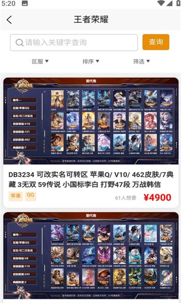 爱代售app官方版 v4.3.4最新版 vv4.3.4