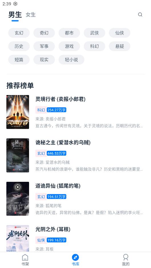 黑猫小说免费阅读 3.1.9最新版 v3.1.9