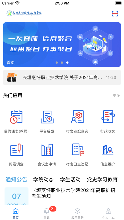 云上烹院app下载 v2.1.4