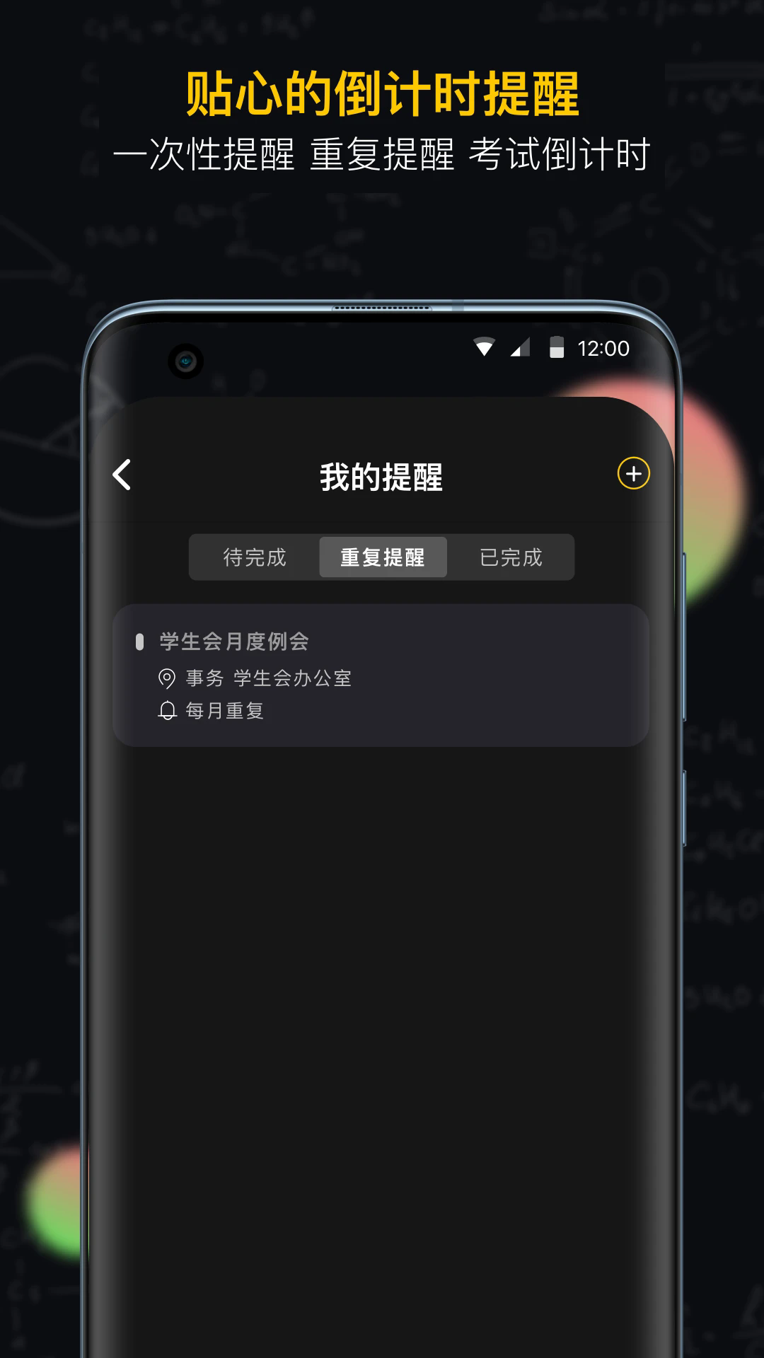 小书桌课表app v1.4.5