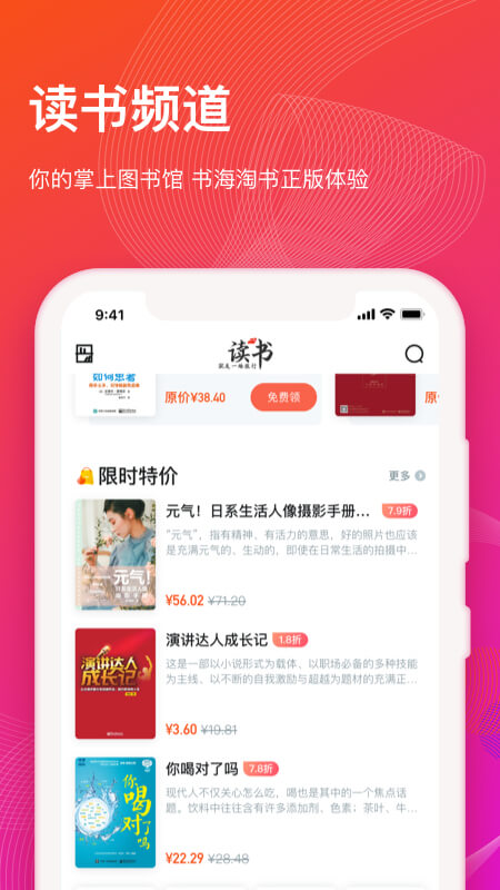 知到app v5.3.3