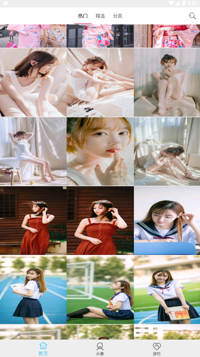 萌心壁纸软件 v1.0.0