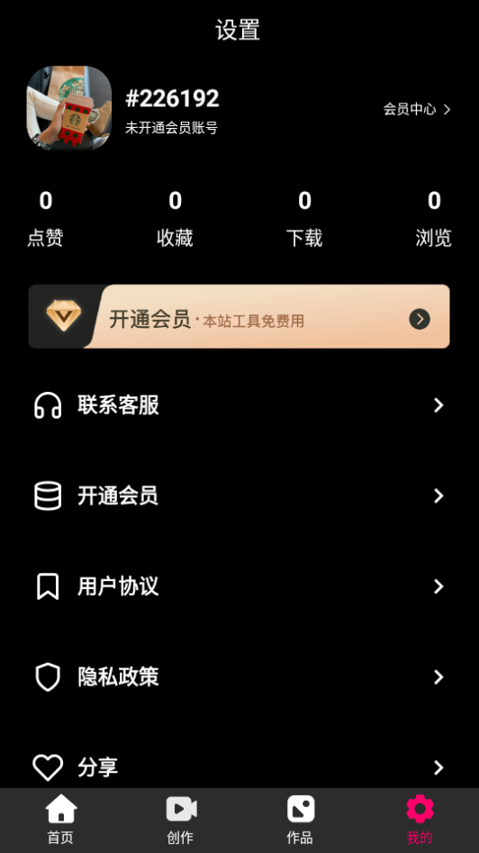 极剪辑软件 v1.0.0