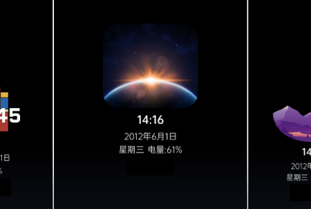 息屏显示 息屏显示