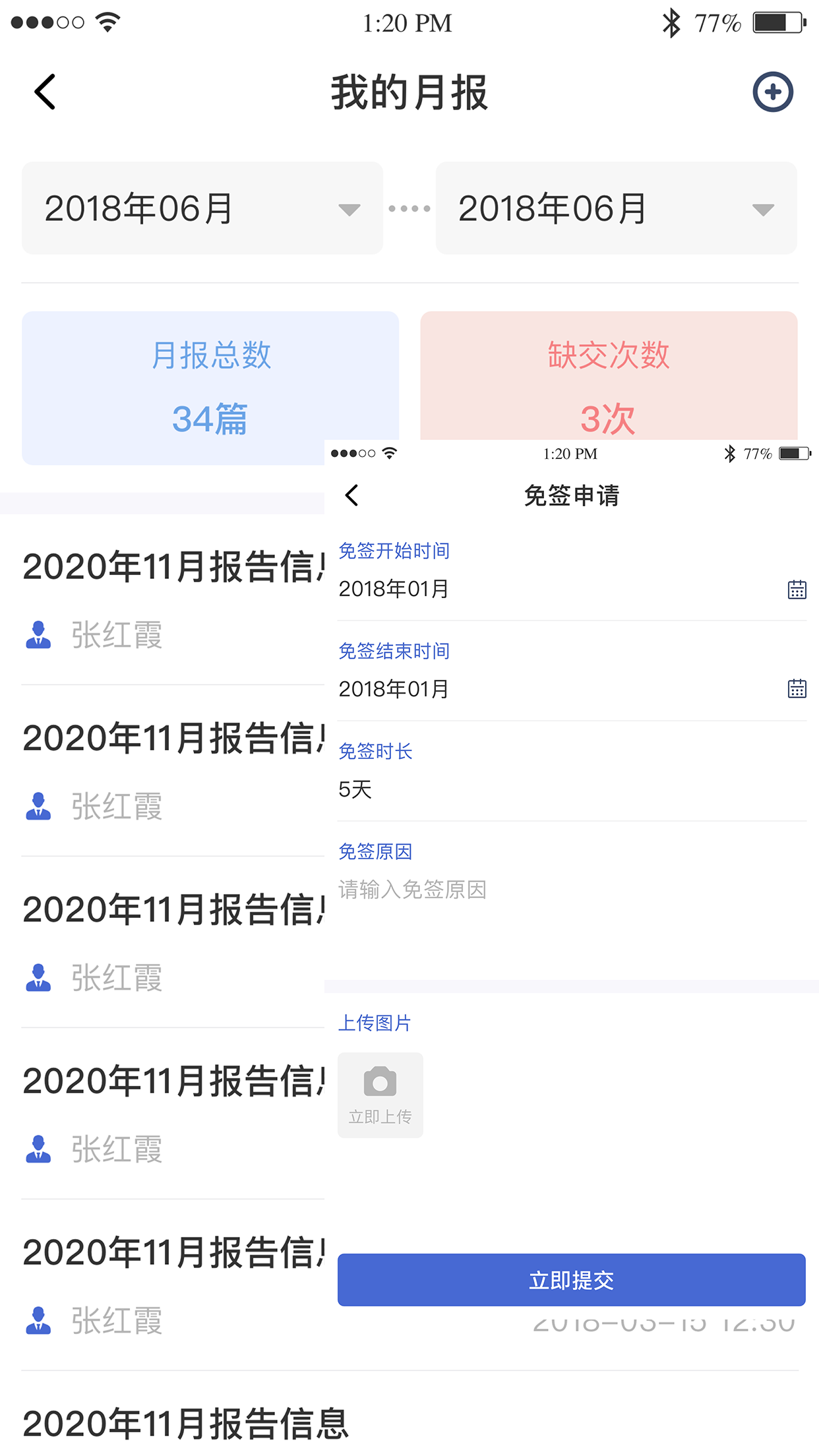 黔职通APP下载最新版本安装 v1.2.5