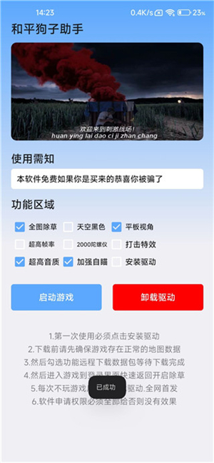 和平狗子助手安卓版 3.5官方版 v3.5