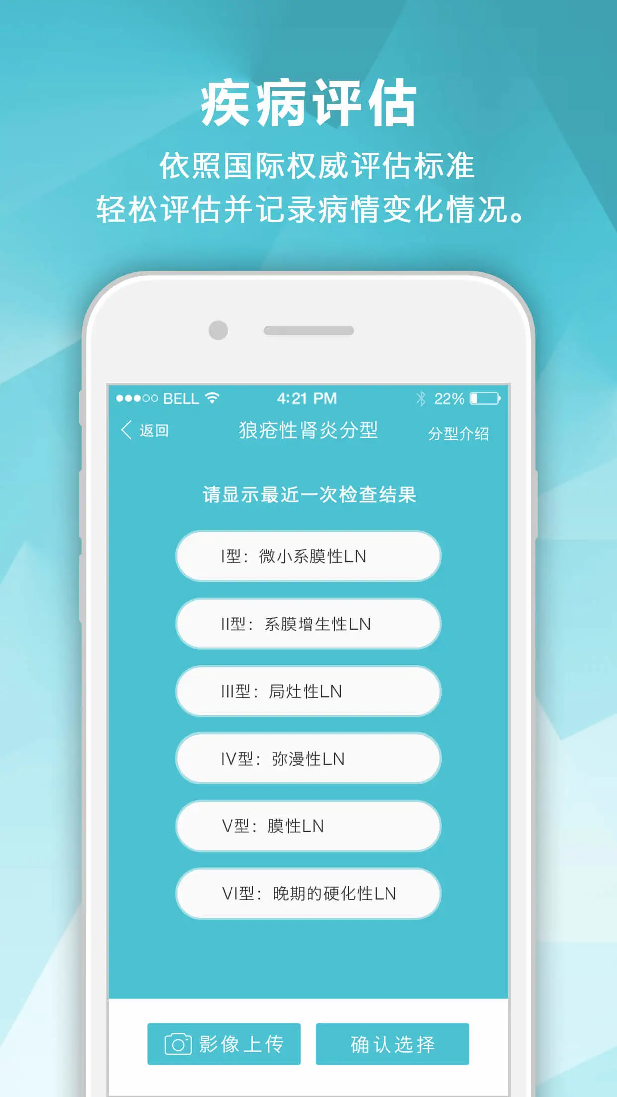 肾病中心 v2.3.6
