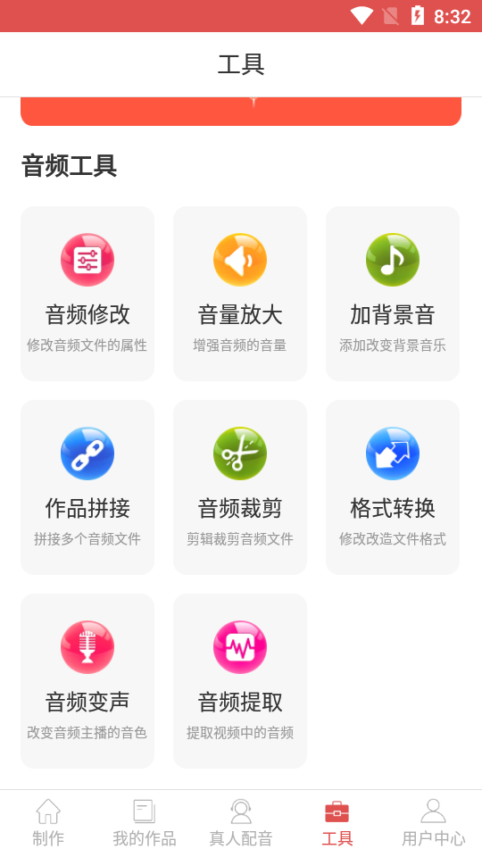 名阳文字转语音专业版 v2.0.27