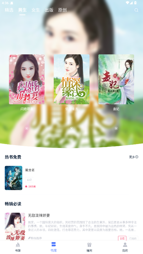 锦上书城 2.0安卓版 v2.0