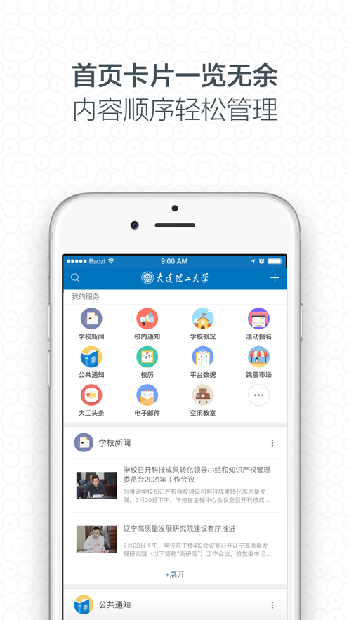 i大工app v3.3.12.75026