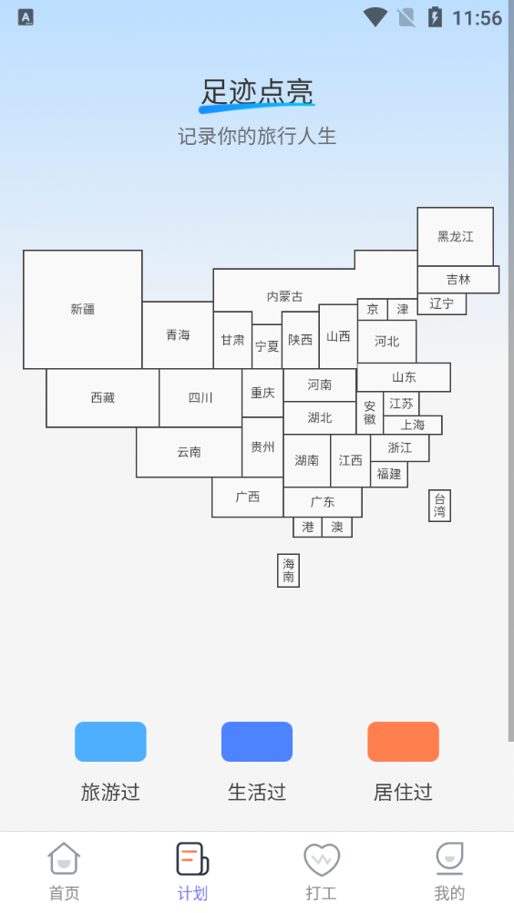 王牌充电APP免费版 v2.0.1