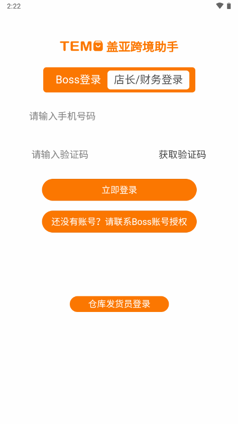 盖亚跨境助手app v1.1.7