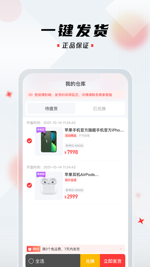 潮牌玩家app v2.0.42