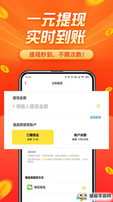 赚钱么官方版 2.63手机版 v2.63