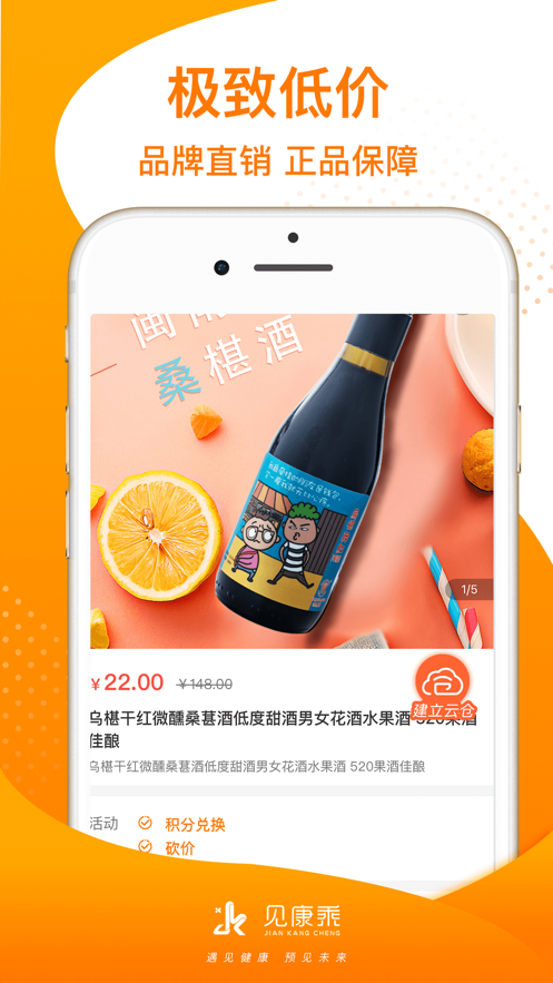 见康乘app v1.5.5