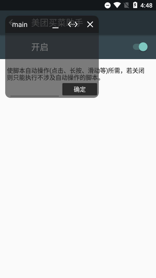 XMEX交易所app下架 v1.0.1