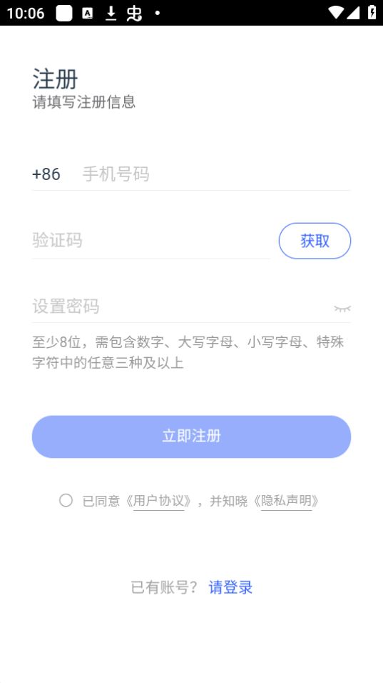 中交智建app官方最新版 v3.4.6