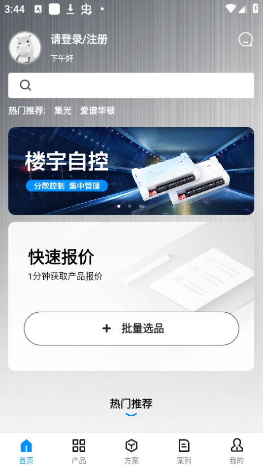 爱谱华顿超协同用户智慧服务系统app最新版 v1.0.5