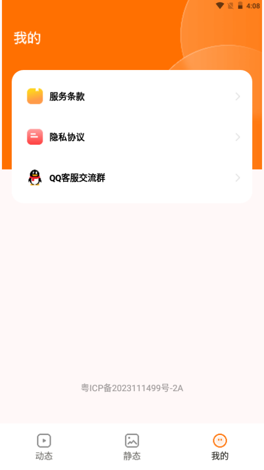 遇见壁纸软件 v1.0.0