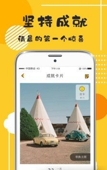 学习打卡app v6.3.6.636