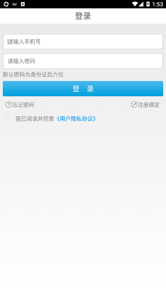 芗里芗亲app官方下载 v2.0.3
