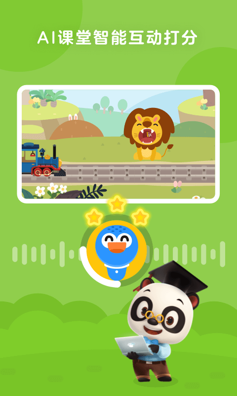 励步启蒙app v4.6.7