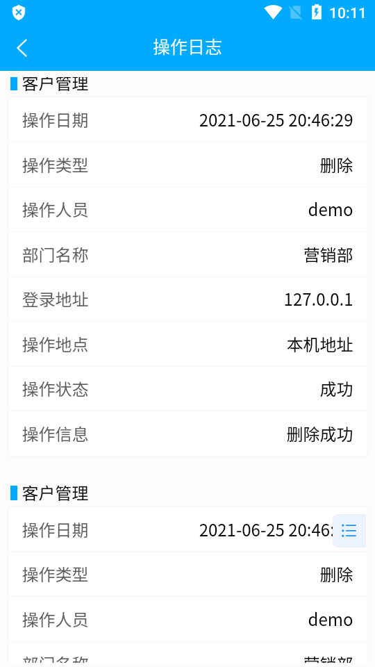 ABC库存管理平台app v1.0.0