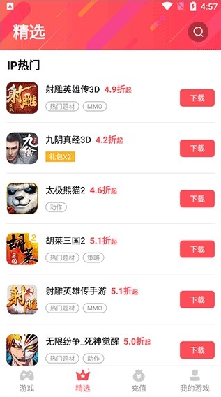 38手游最新版本 1.2.1安卓版 v1.2.1
