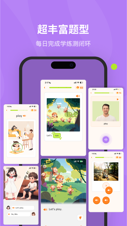 蛋糕英语app v1.4.6