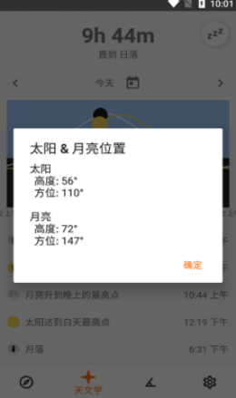 西科野外工具app v20210708