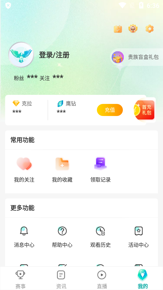 猎鹰直播tv版apk电视端 v1.2.4.0