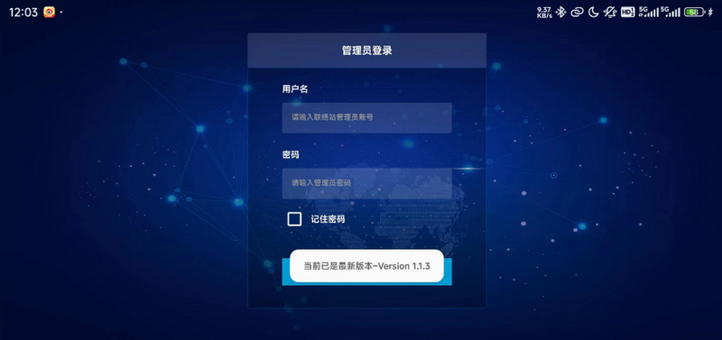 济宁政协委员之家官网版