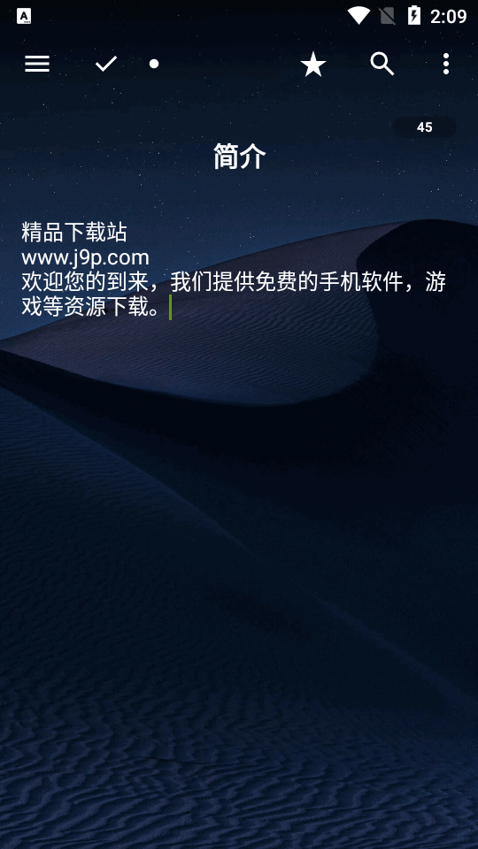 轻羽写作专业版 v1.99.1