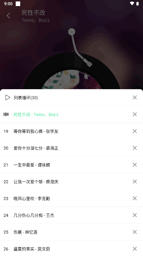 KK Player音乐app v6.4.3