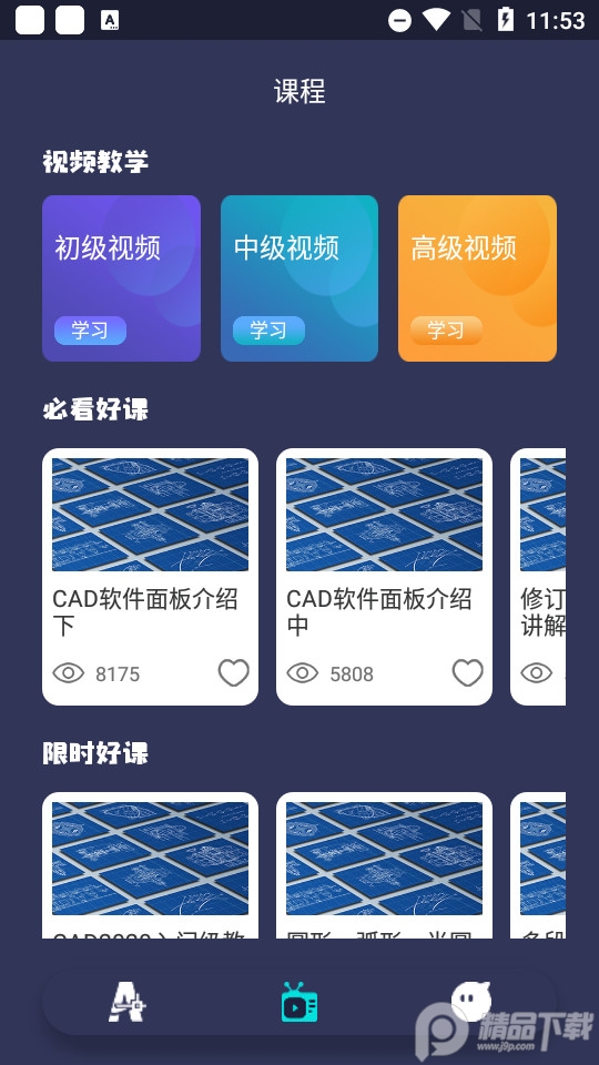 CAD手机制图软件 v1.7