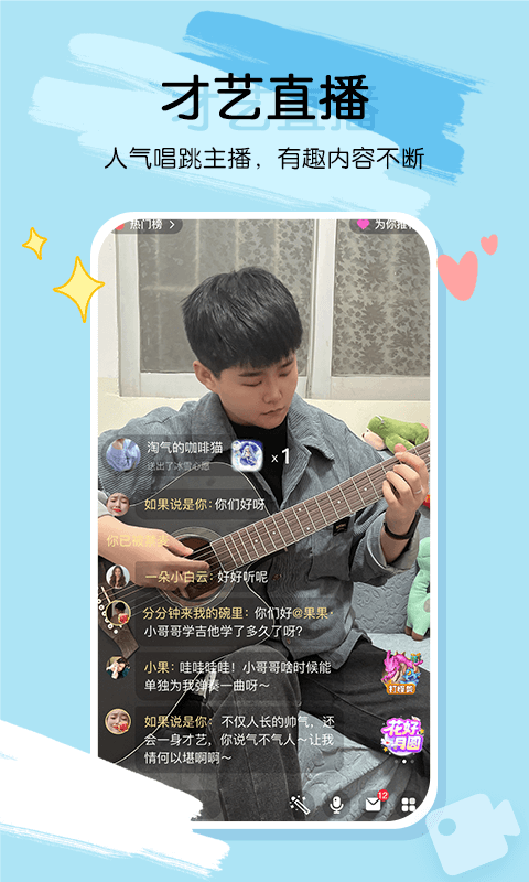 桃气app v1.0.5