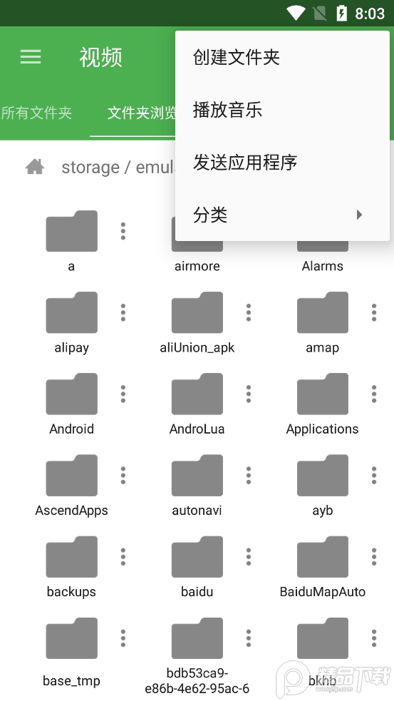 UPlayer播放器最新版本 v3.0.9