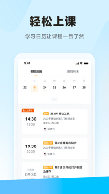 学习云app v8.5.0